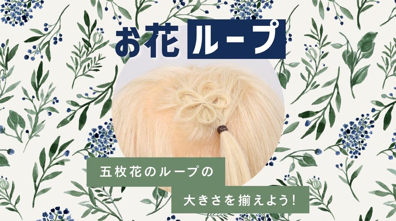 お花（ループ）の画像