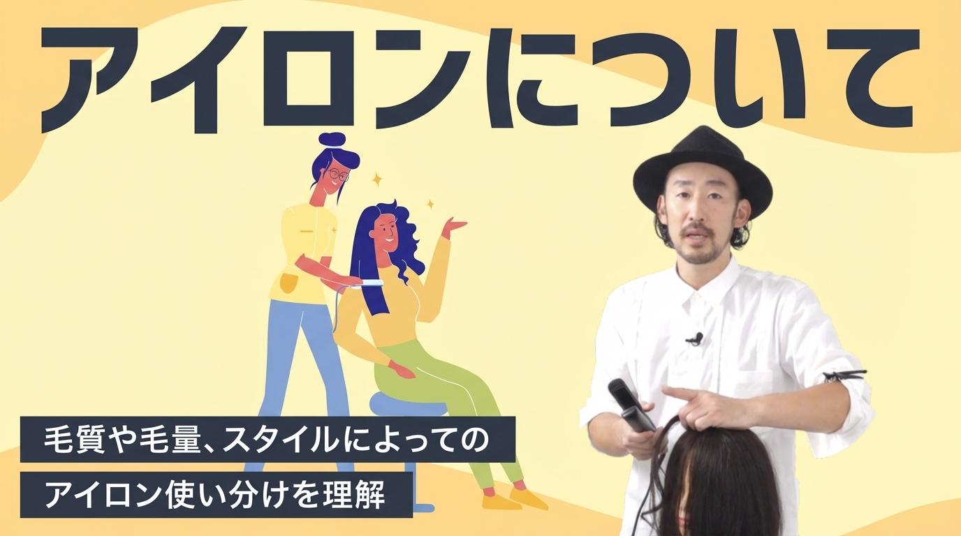 アイロンについての画像