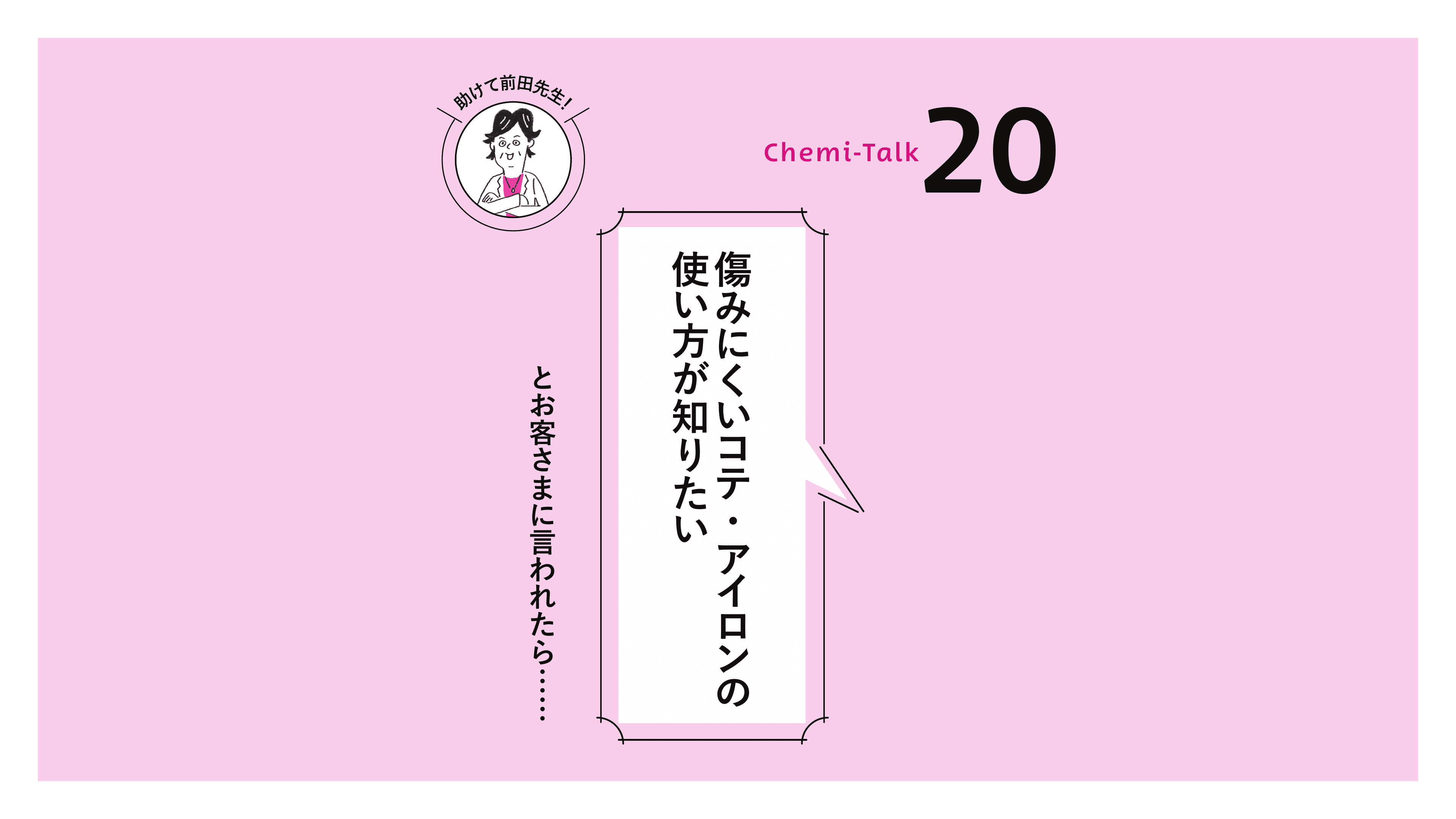 【パーマと再現性】傷まずかわいく、できますか？の画像