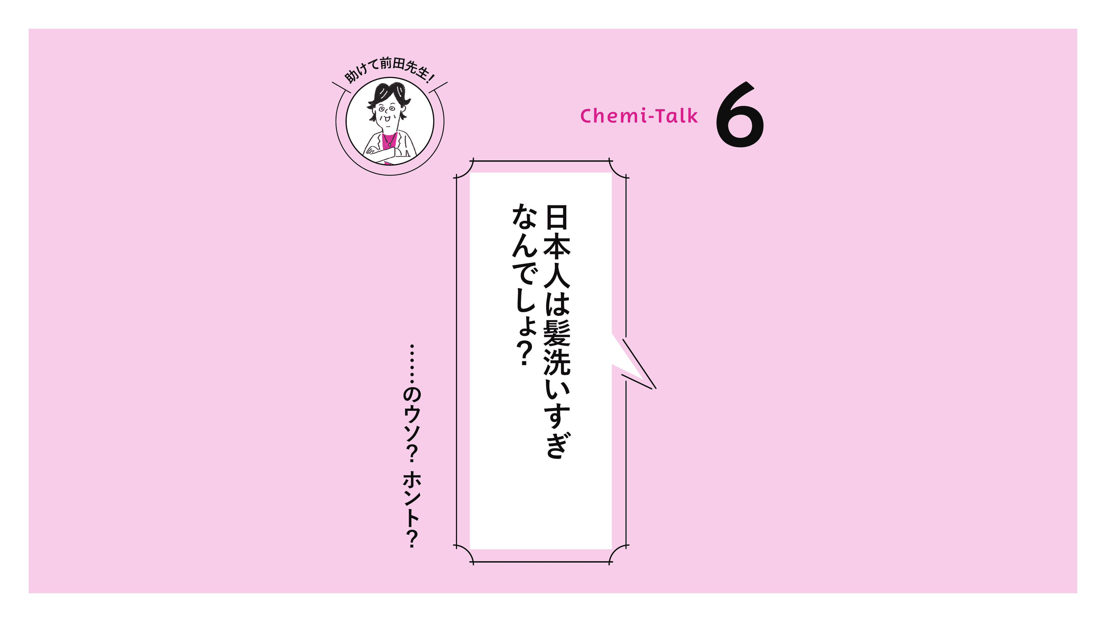 【地肌の悩み】シャンプーの頻度って?の画像