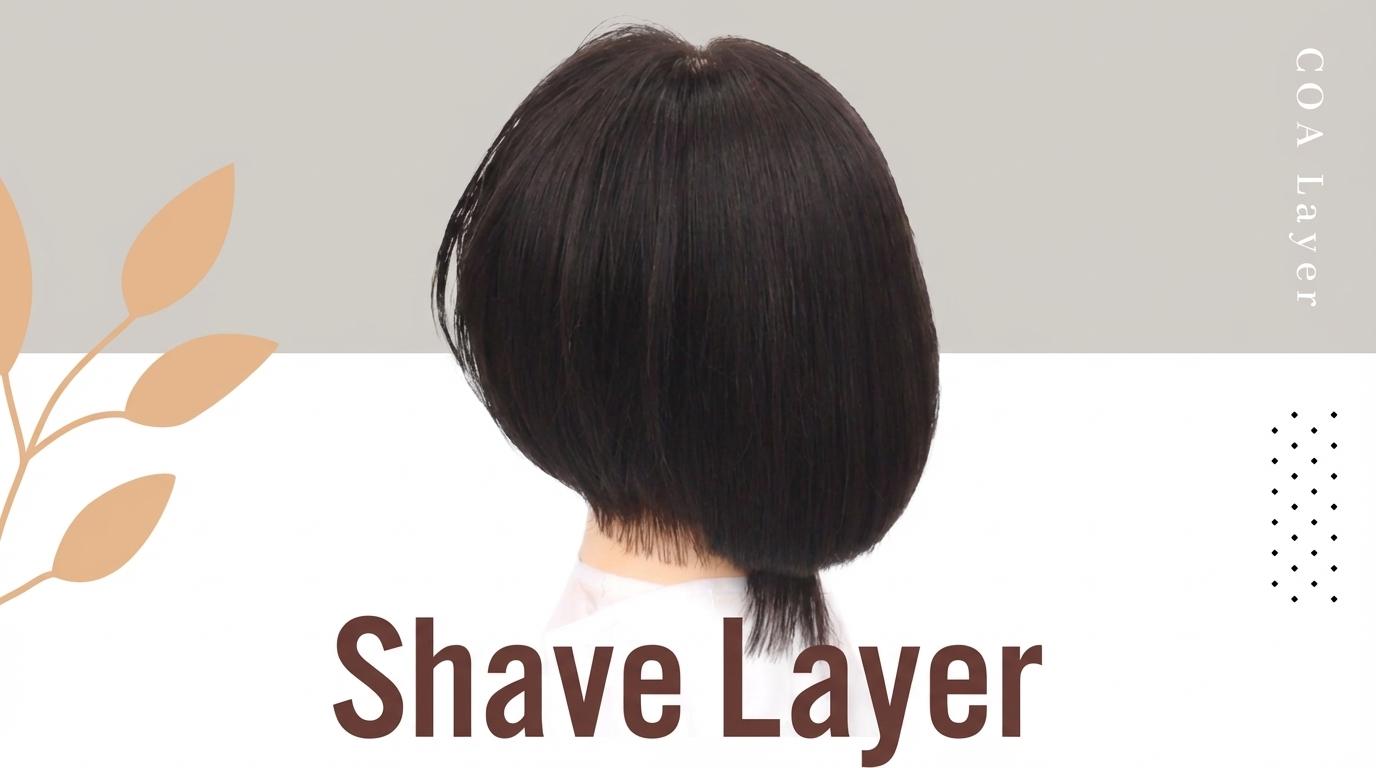 Shave Layerの画像