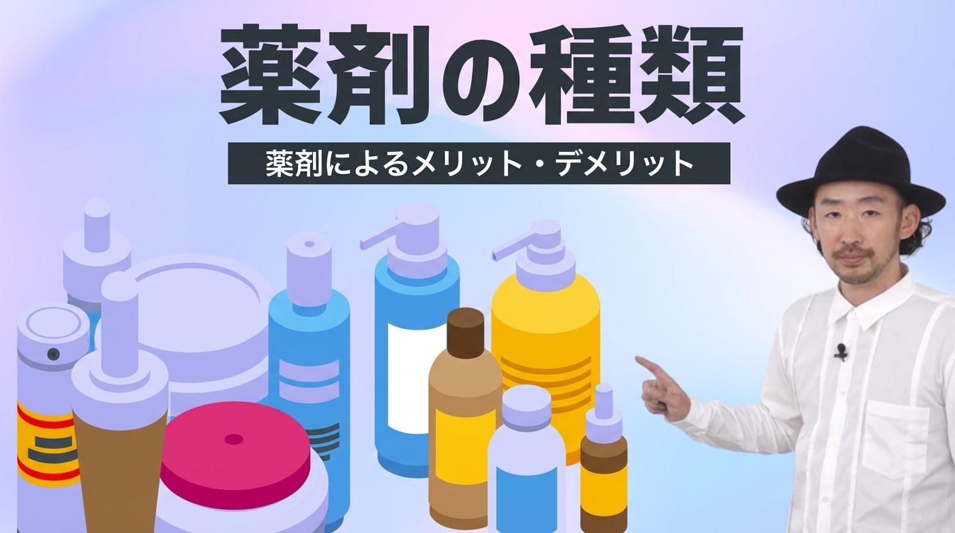 薬剤の種類の画像