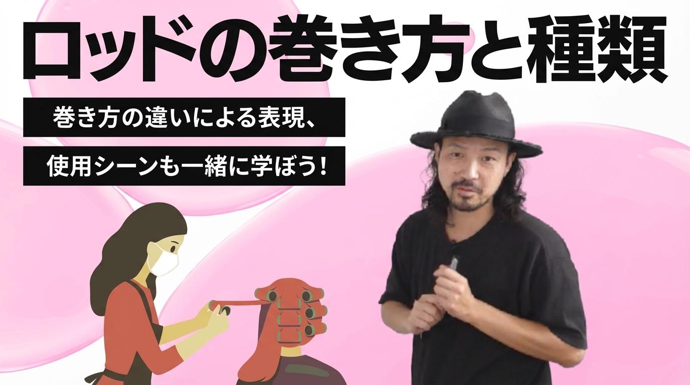 ロッドの巻き方と種類の画像