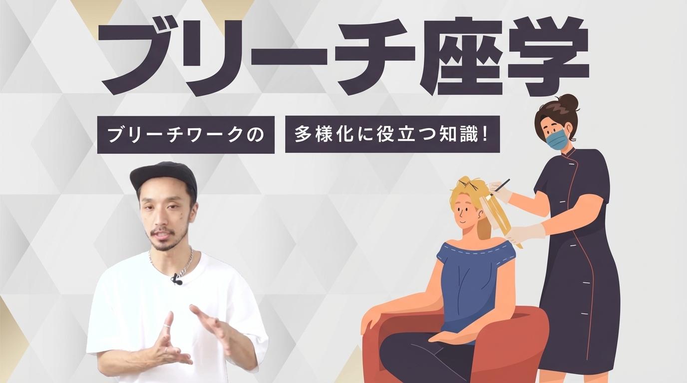 ブリーチ座学の画像