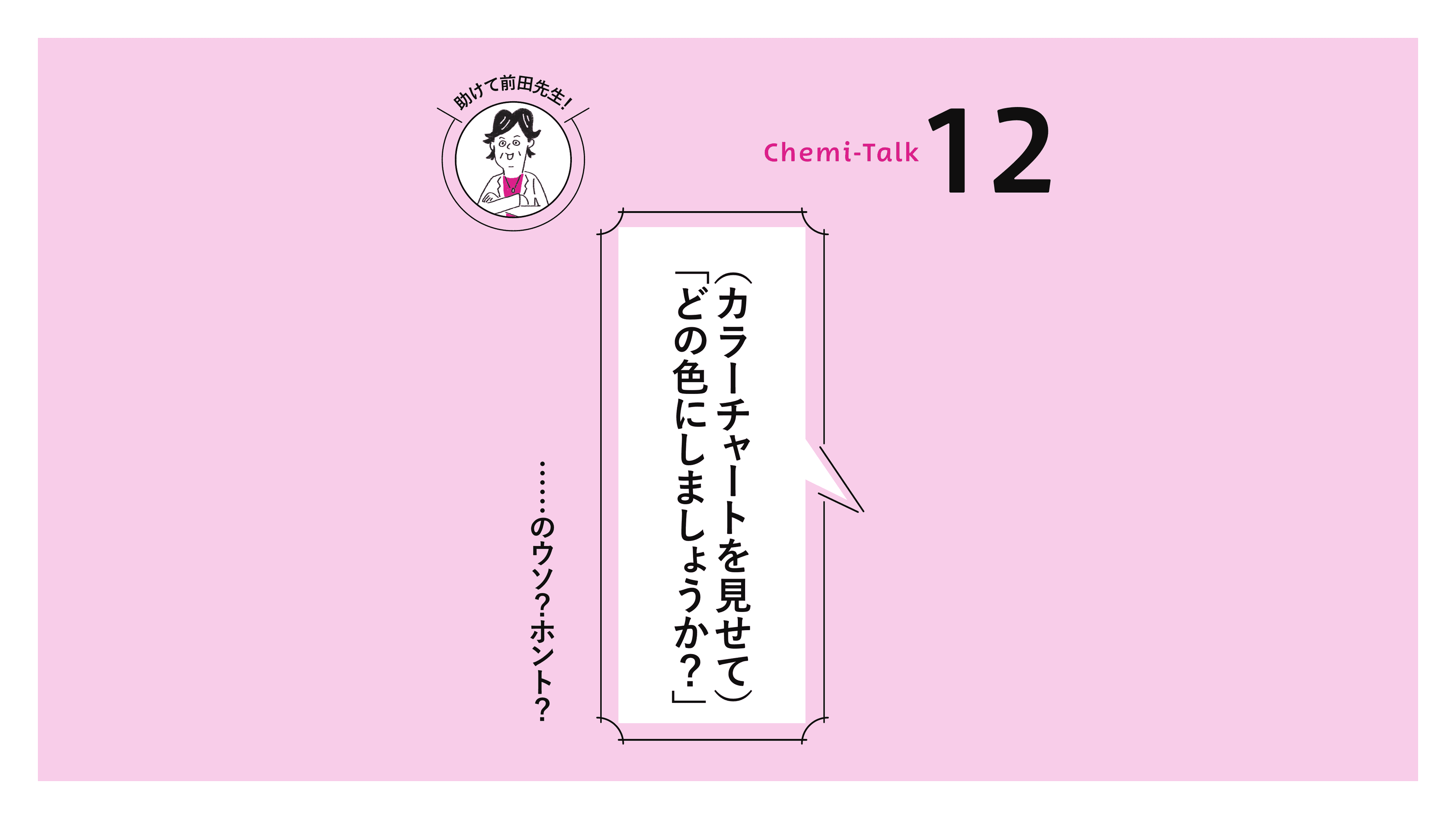 【ヘアカラーとダメージ】ヘアカラーのカウンセリングの画像