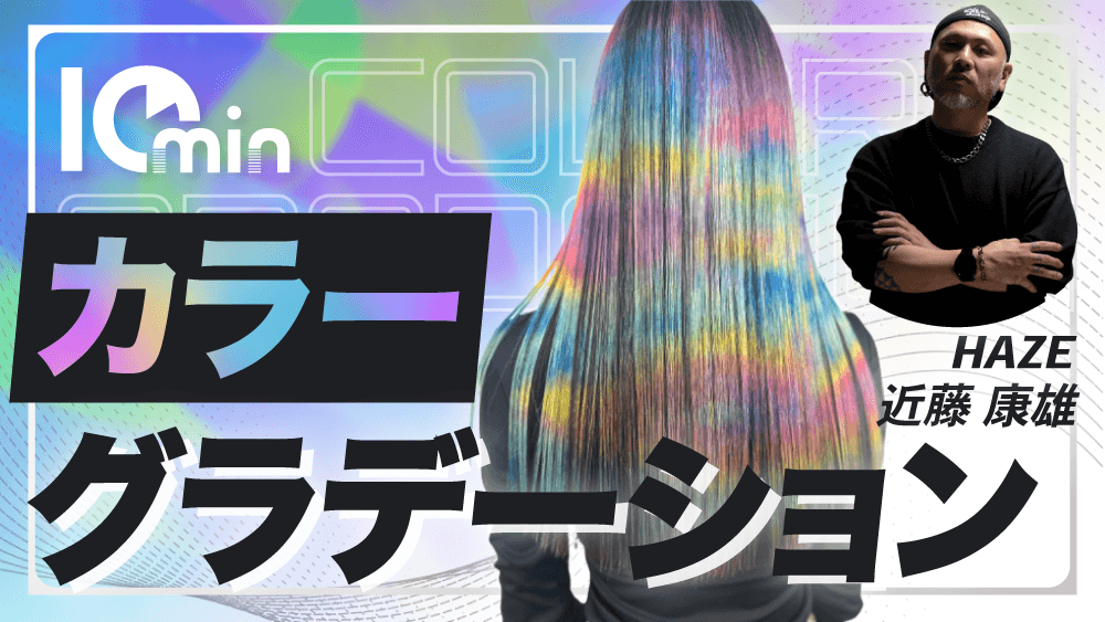 カラーグラデーションのサムネイル画像