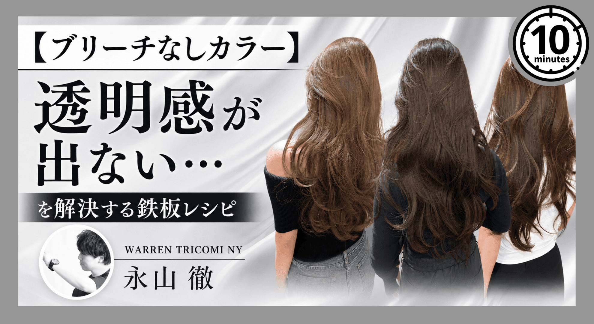 【ブリーチなしカラー】鉄板レシピの画像