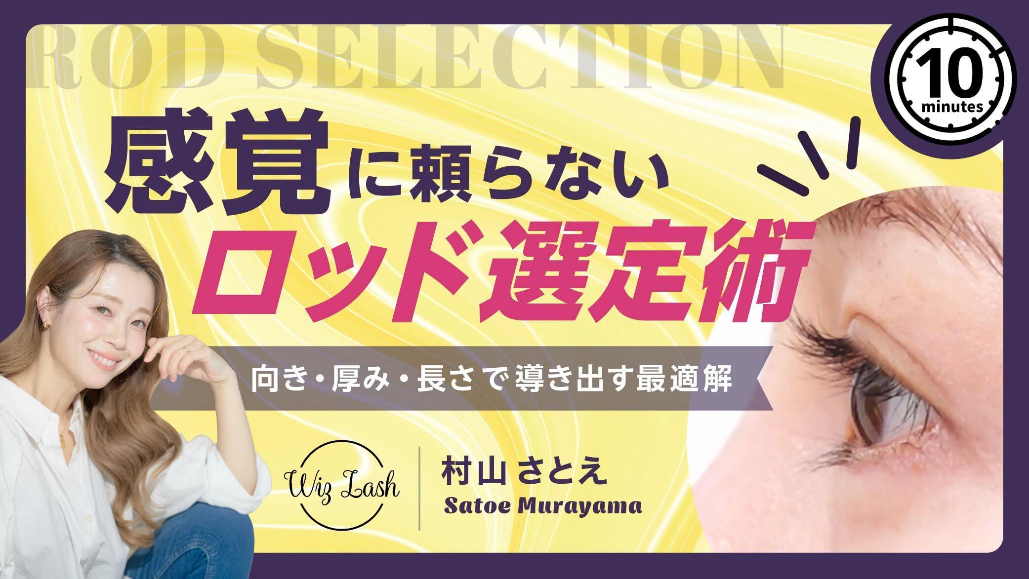 感覚に頼らないロッド選定術〜向き・厚み・長さで導き出す最適解〜のサムネイル画像