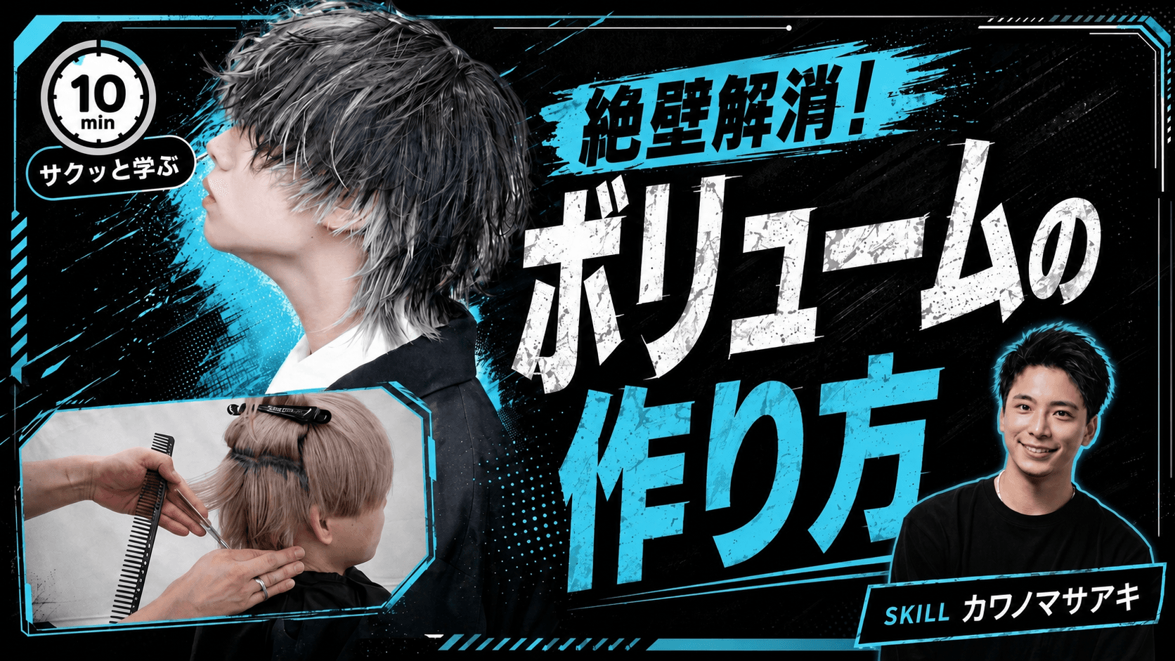 絶壁解消！ボリュームの作り方のサムネイル画像