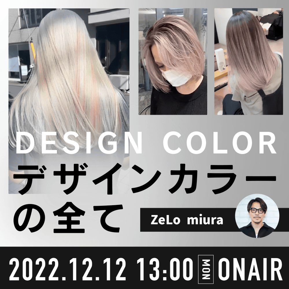 ZeLo miura ─ デザインカラーの全てのサムネイル画像