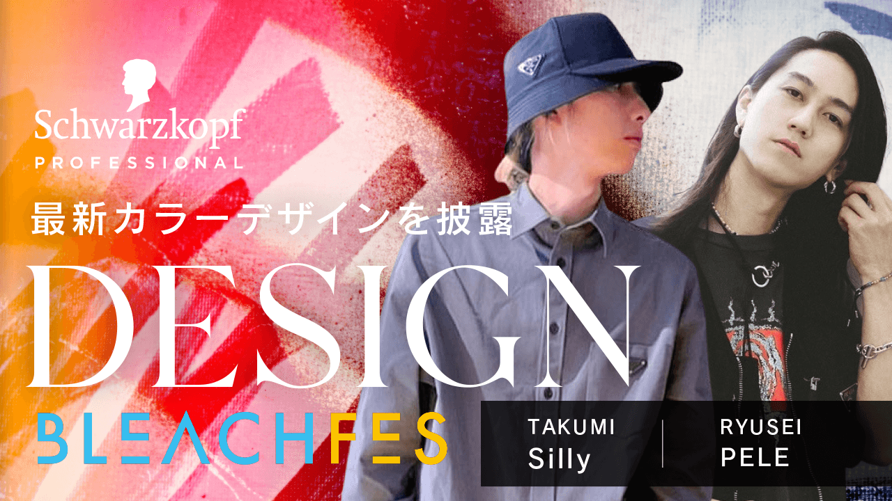 ファイバープレックスブリーチフェス2022-DAY2【DESIGN】Supported by Schwarzkopfの画像