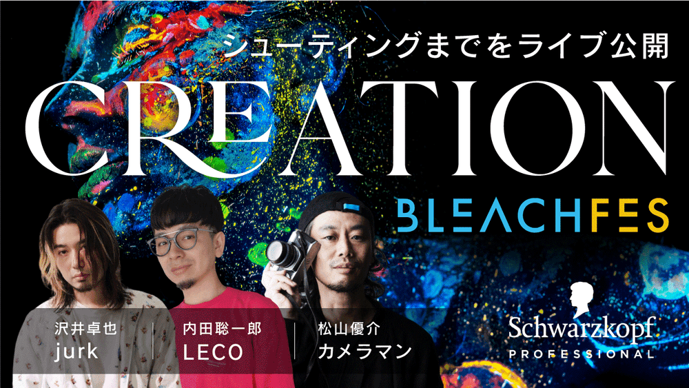 ファイバープレックスブリーチフェス2022-DAY1【CREATION】Supported by Schwarzkopfの画像