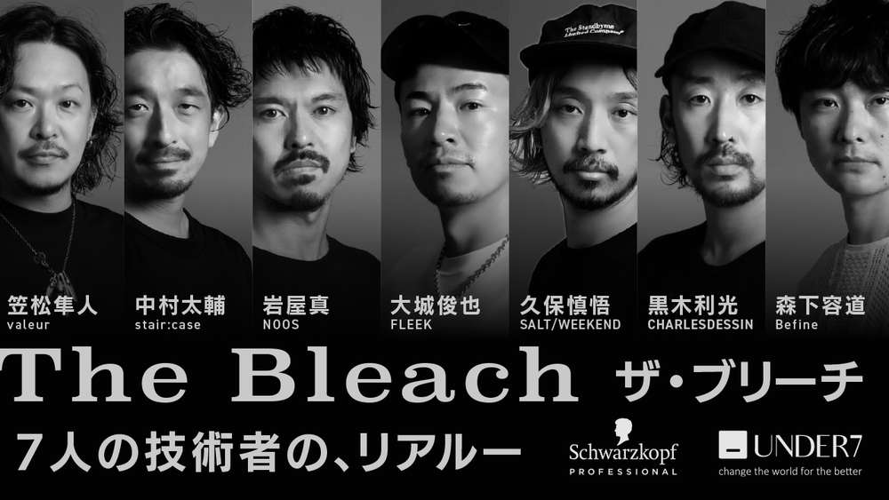 The Bleach ザ・ブリーチの画像