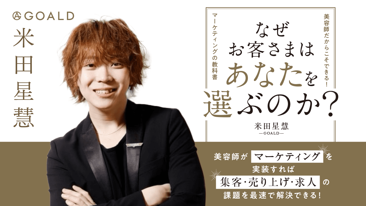 【情熱的完勝マーケティング講習】なぜお客さまはあなたを選ぶのか？のサムネイル画像