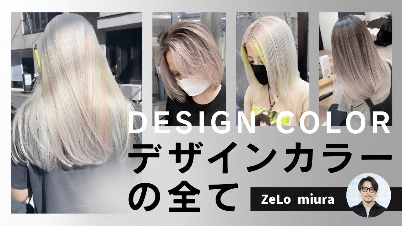 デザインカラーの全てのサムネイル画像