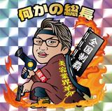 アバター画像
