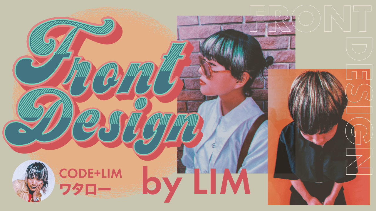 front design by LIMのサムネイル画像