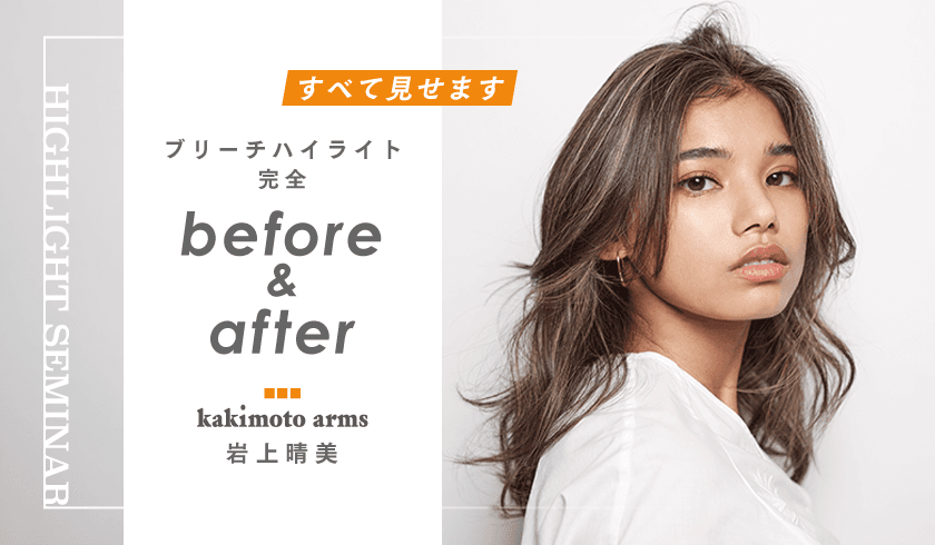 kakimoto arms 岩上晴美 - ブリーチハイライト完全before & after-すべて見せます-のサムネイル画像