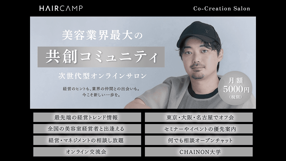 Co-Creation Salonの画像