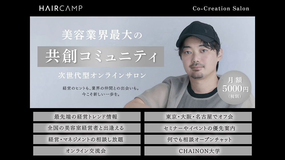 Co-Creation Salonの画像