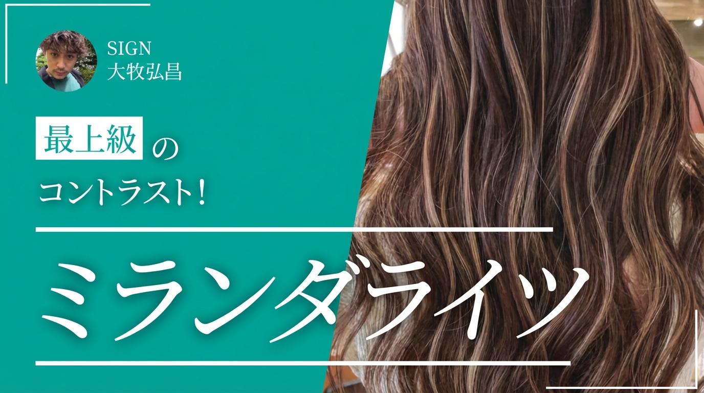 最上級のコントラスト！ミランダライツのサムネイル画像
