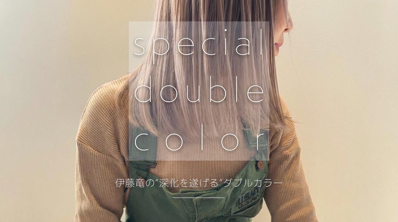 siki 伊藤竜 - 深化を遂げるダブルカラー "special double color"のサムネイル画像
