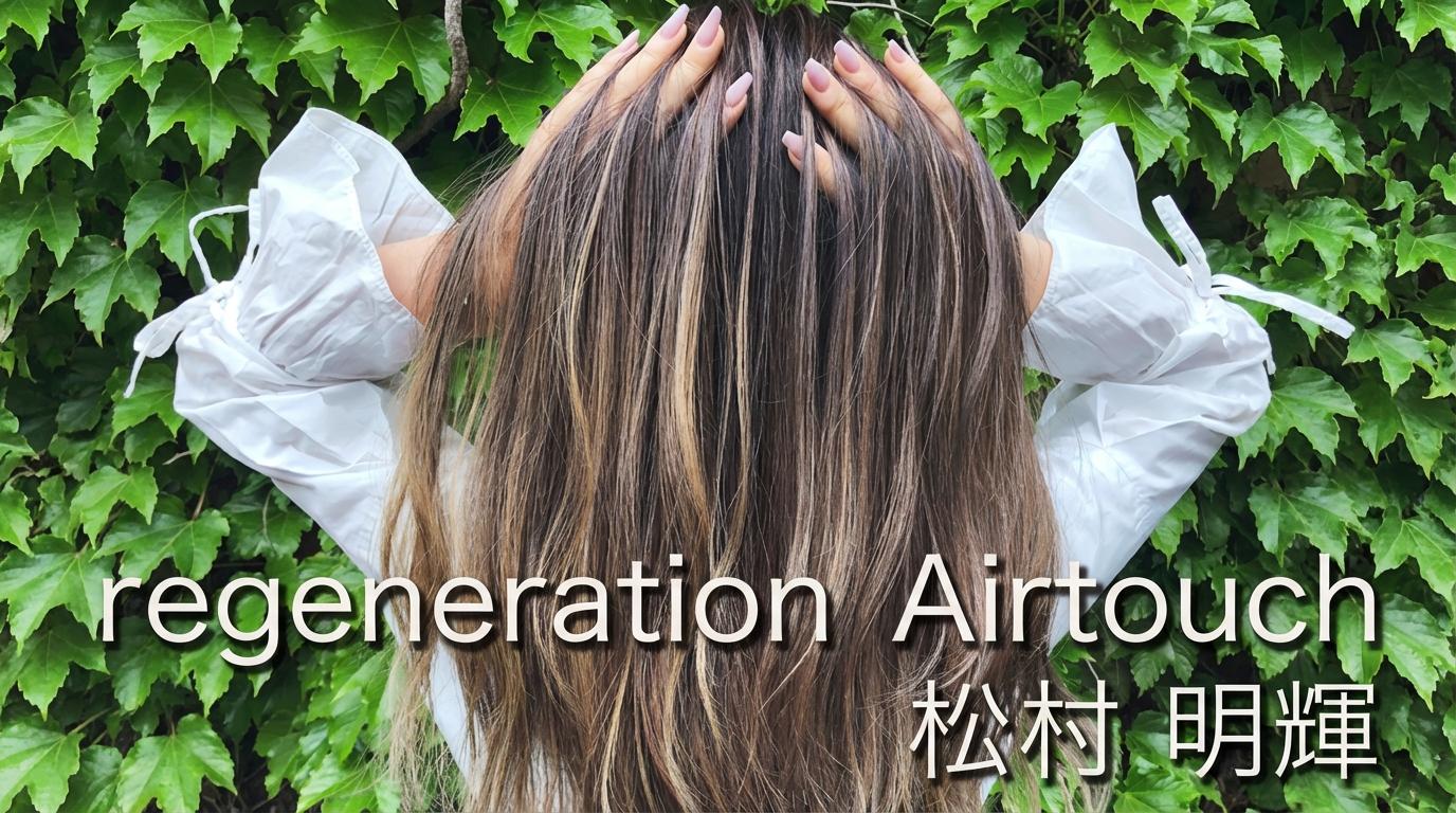 Global Design School regeneration Airtouch〜リジェネレーションエアータッチ〜のサムネイル画像