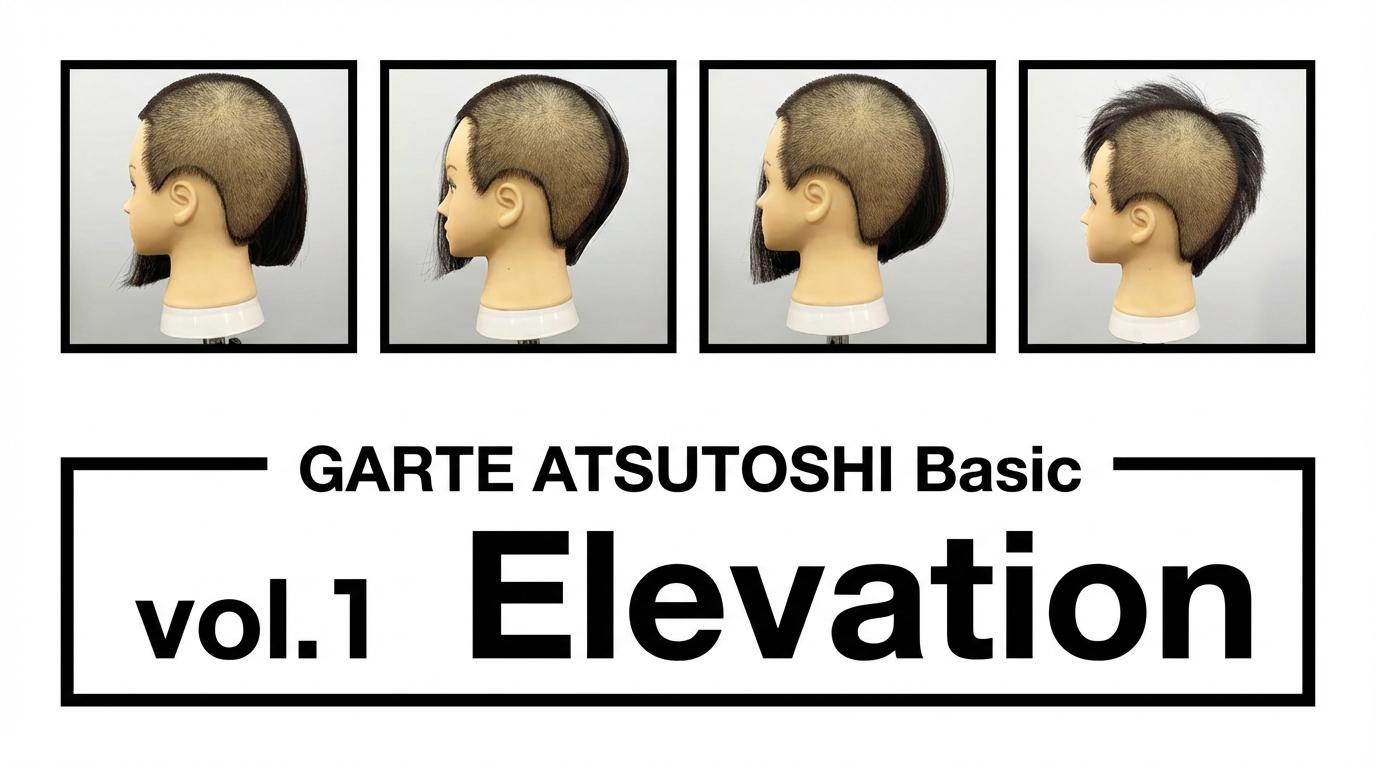 GARTE ATSUTOSHI Basic Vol.1【エレベーション】のサムネイル画像