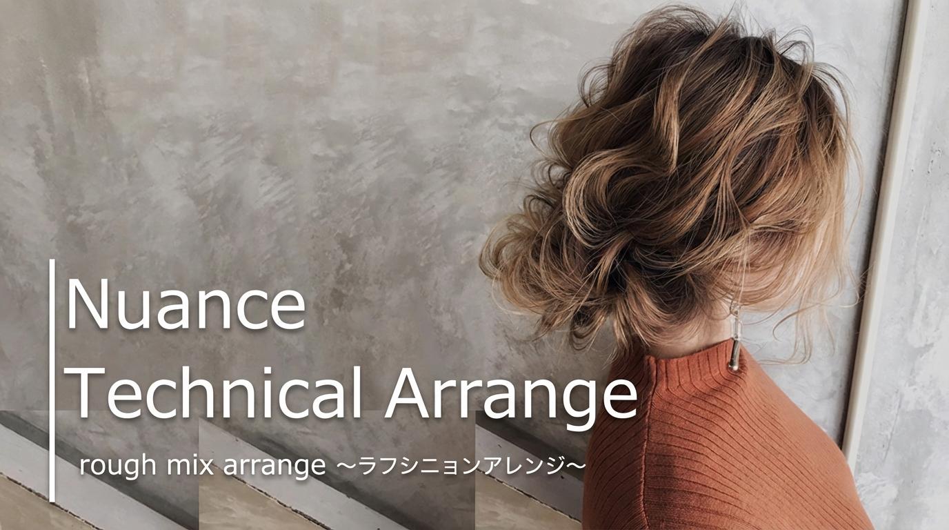 “魅力を咲かせる” -Nuance Technical Arrange- 【ラフシニヨンアレンジ】のサムネイル画像