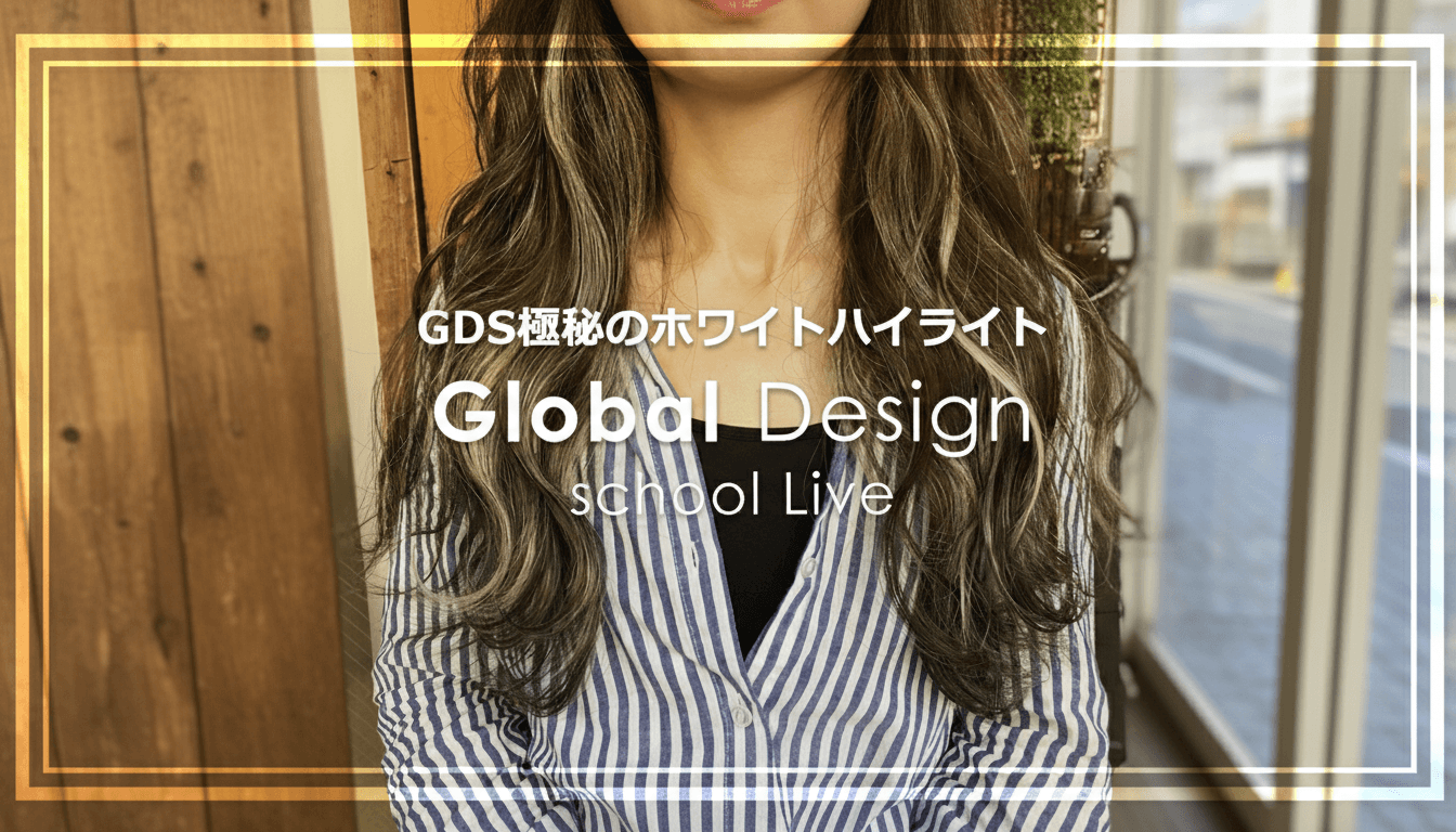 Global Design Live 〜GDS極秘のホワイトハイライト〜のサムネイル画像