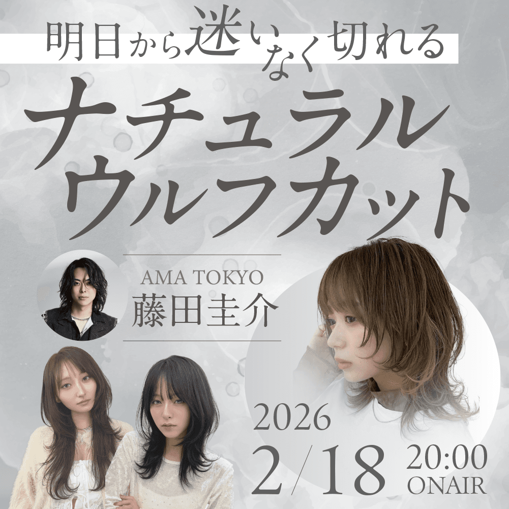 明日から迷いなく切れる｜ナチュラルウルフカットのサムネイル画像