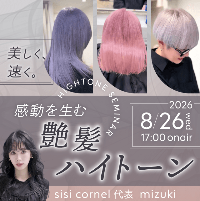 【待望の再登場!!】美しく、速く。感動を生む艶髪ハイトーンのサムネイル画像
