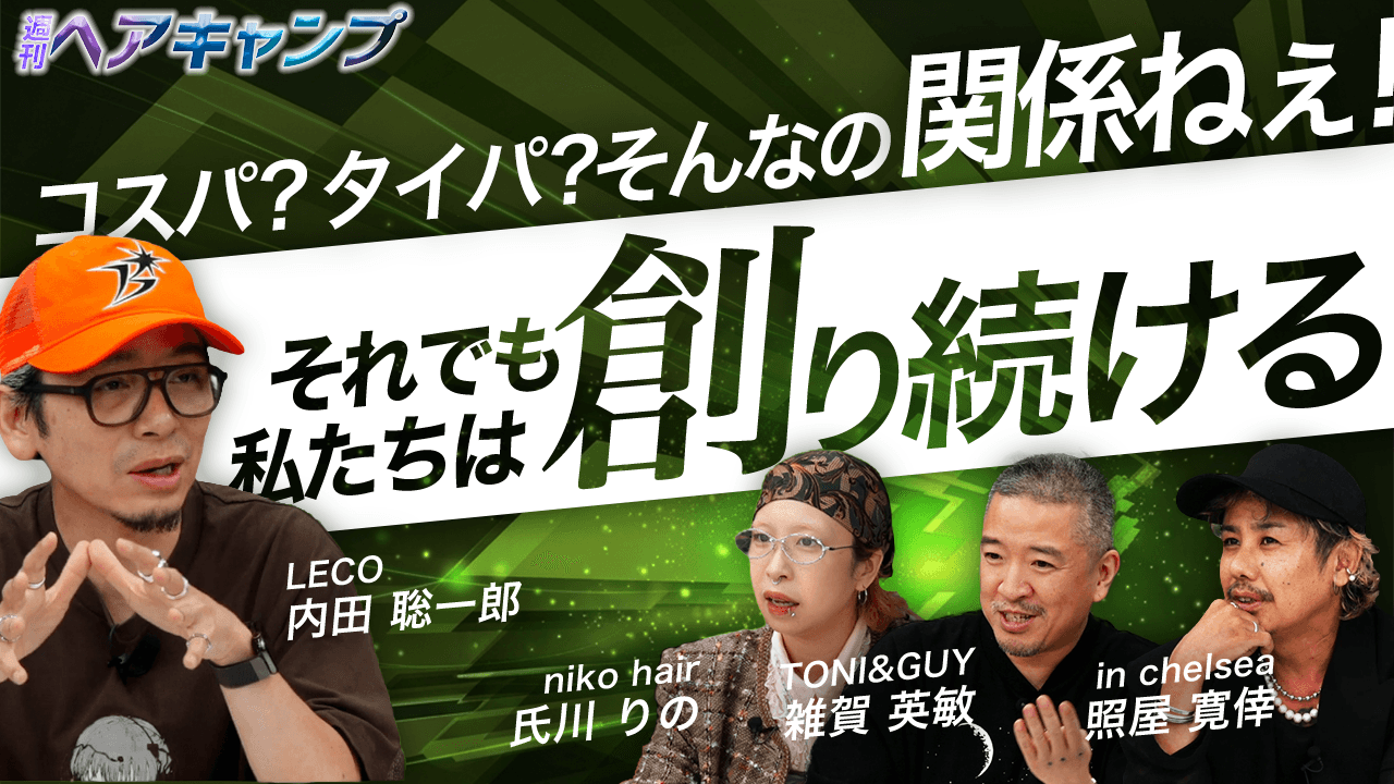 タイパ？コスパ？そんなの関係ねえ！それでも私たちは作り続ける | クリエイション編の画像