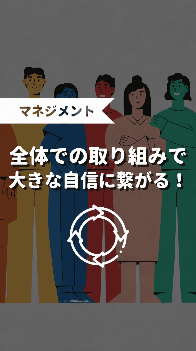 全体での取り組みで大きな地震に繋がる！の画像