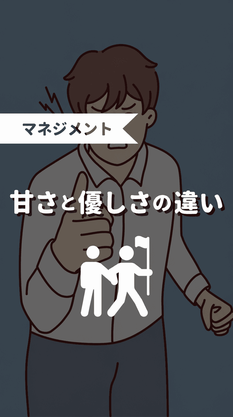 甘さと優しさの違いの画像