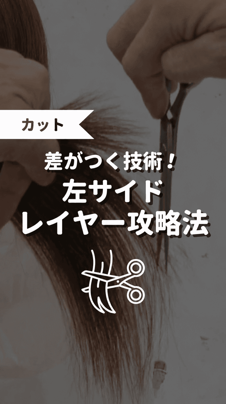 差がつく技術！左サイドレイヤー攻略法の画像