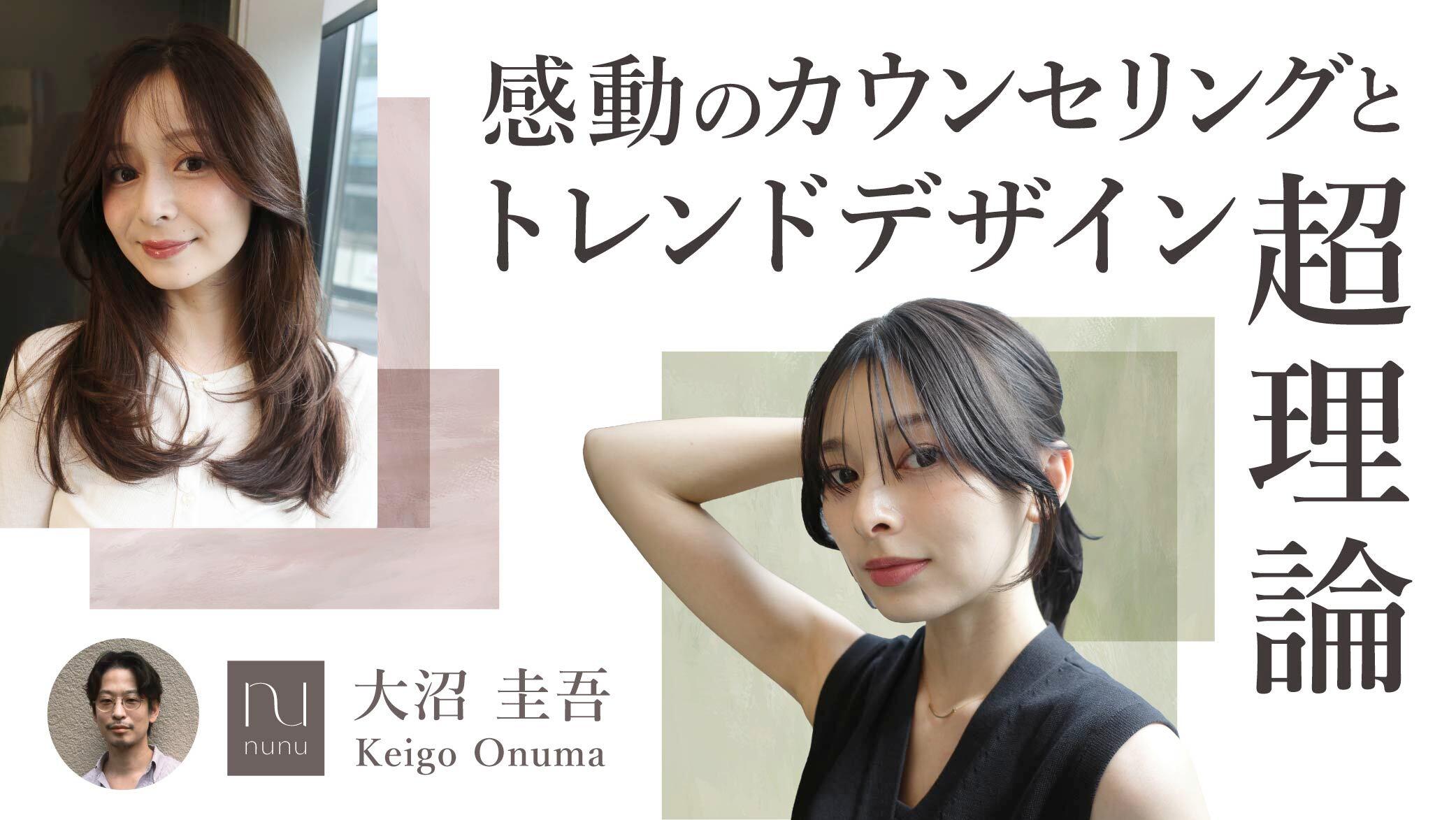 感動のカウンセリングとトレンドデザイン超理論のサムネイル画像