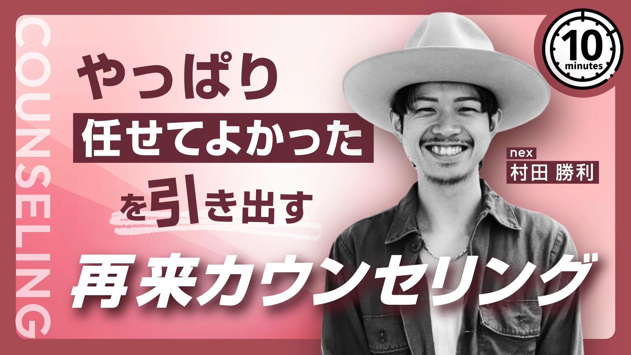 「やっぱり任せて良かった」を引き出す再来カウンセリングの画像