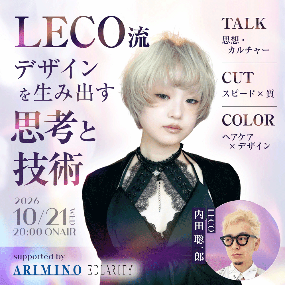 LECO流 デザインを生み出す思考と技術 supported by ARIMINOのサムネイル画像